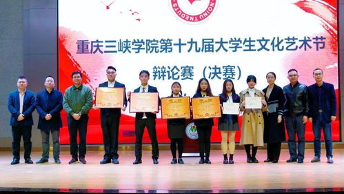 我校第十九屆大學生文化藝術節辯論賽決賽圓滿落幕