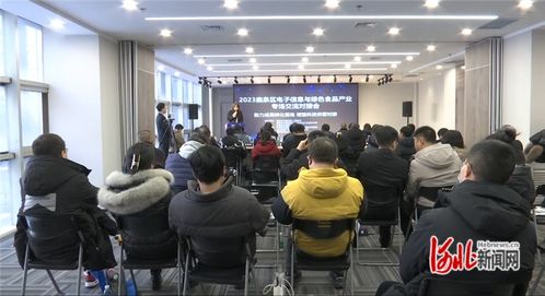 2023石家莊市鹿泉區電子信息與綠色食品產業專場交流對接會成功召開，推動產業融合與文化藝術交流